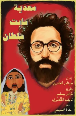 سِدیا، سلطانی کهن