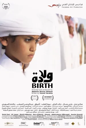 زادگاه