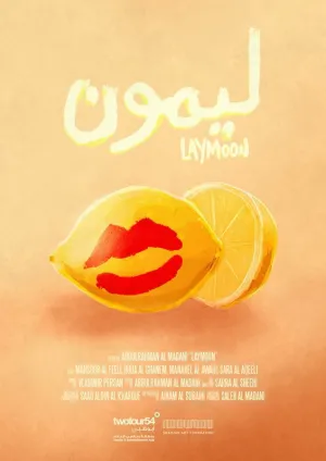 لیمو