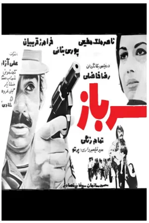 سردار