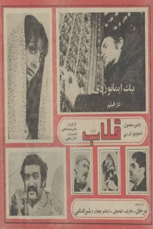هوک