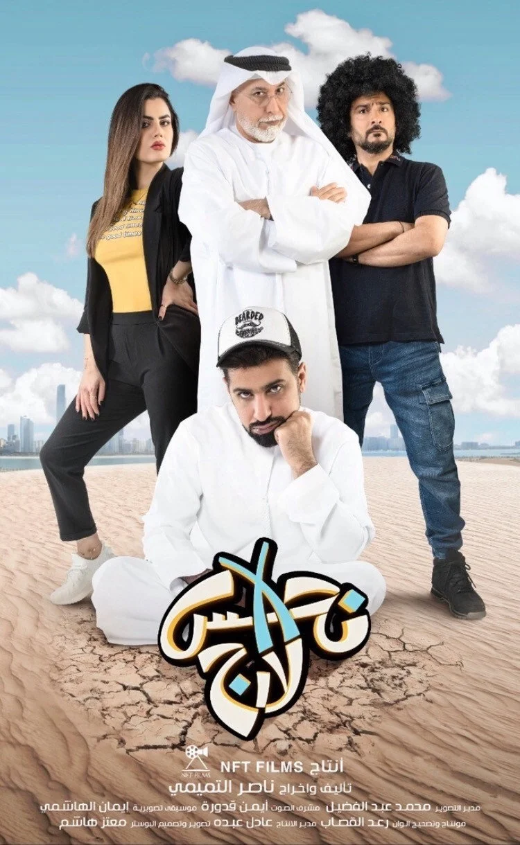 نهاس ایکس ال