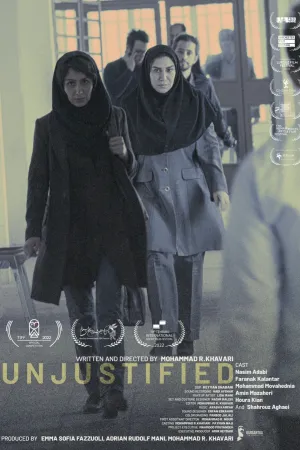 بی‌وجیه