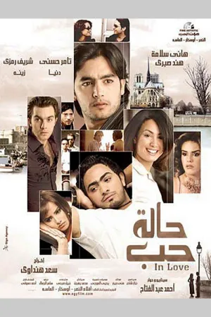 در عشق
