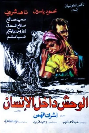 جانوران