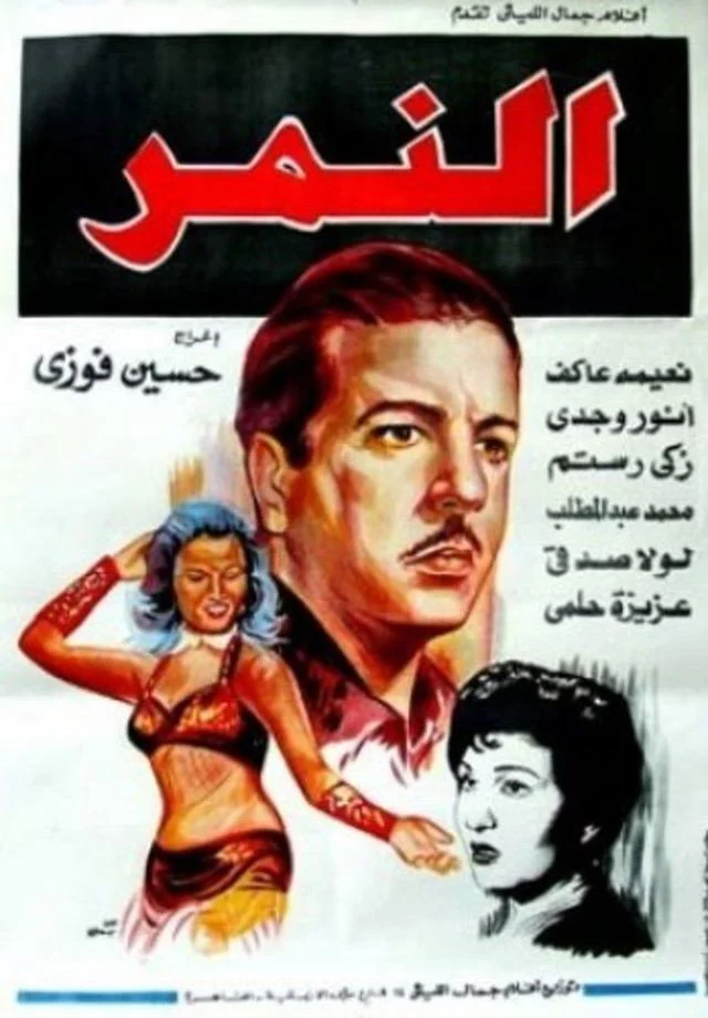یوزپلنگ