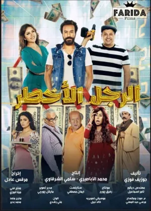 Al Ragol Al Akhtar (AR)