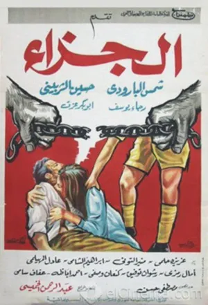 جریمه تاریخی
