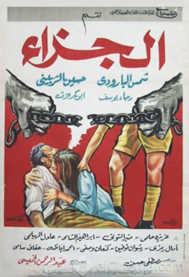 جریمه تاریخی