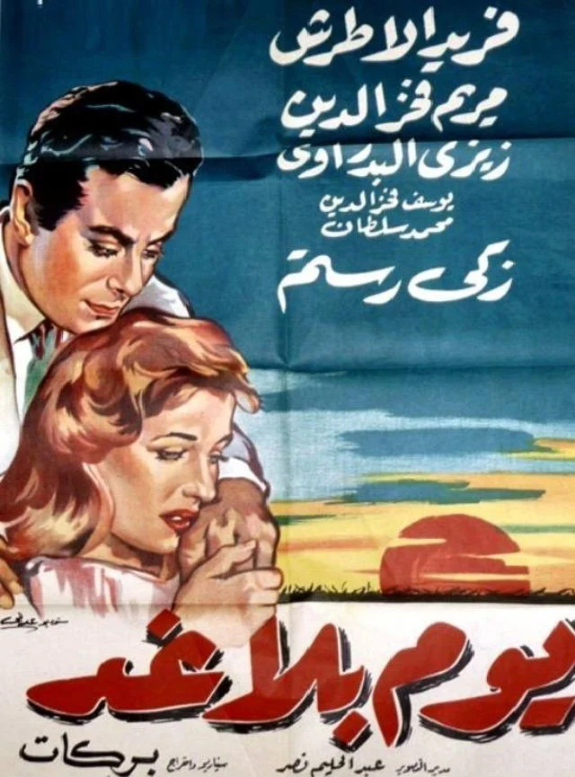 روزی بی فردا