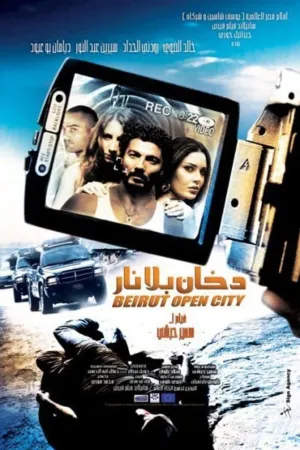 دود بی‌آتش