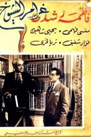 غرّام الشعراء
