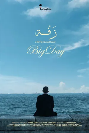 روز بزرگ