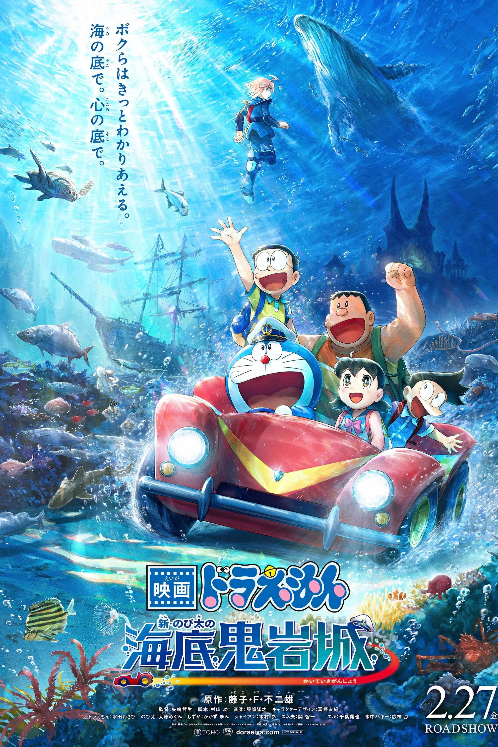 Doraemon the Movie: New Nobita and the Castle of the Undersea Devil (ES)