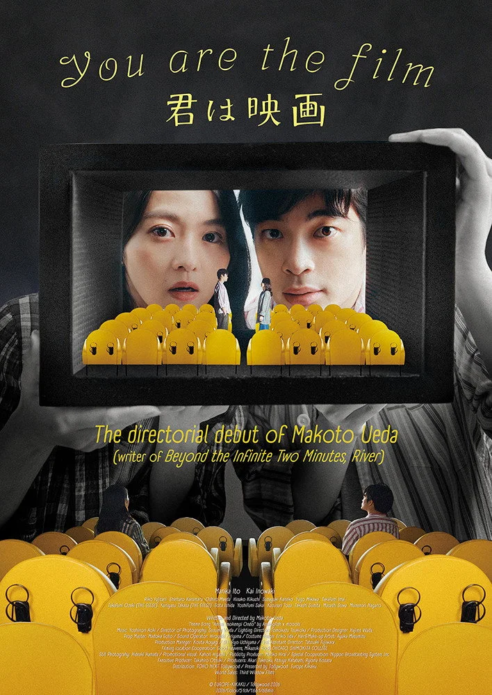 You Are the Film