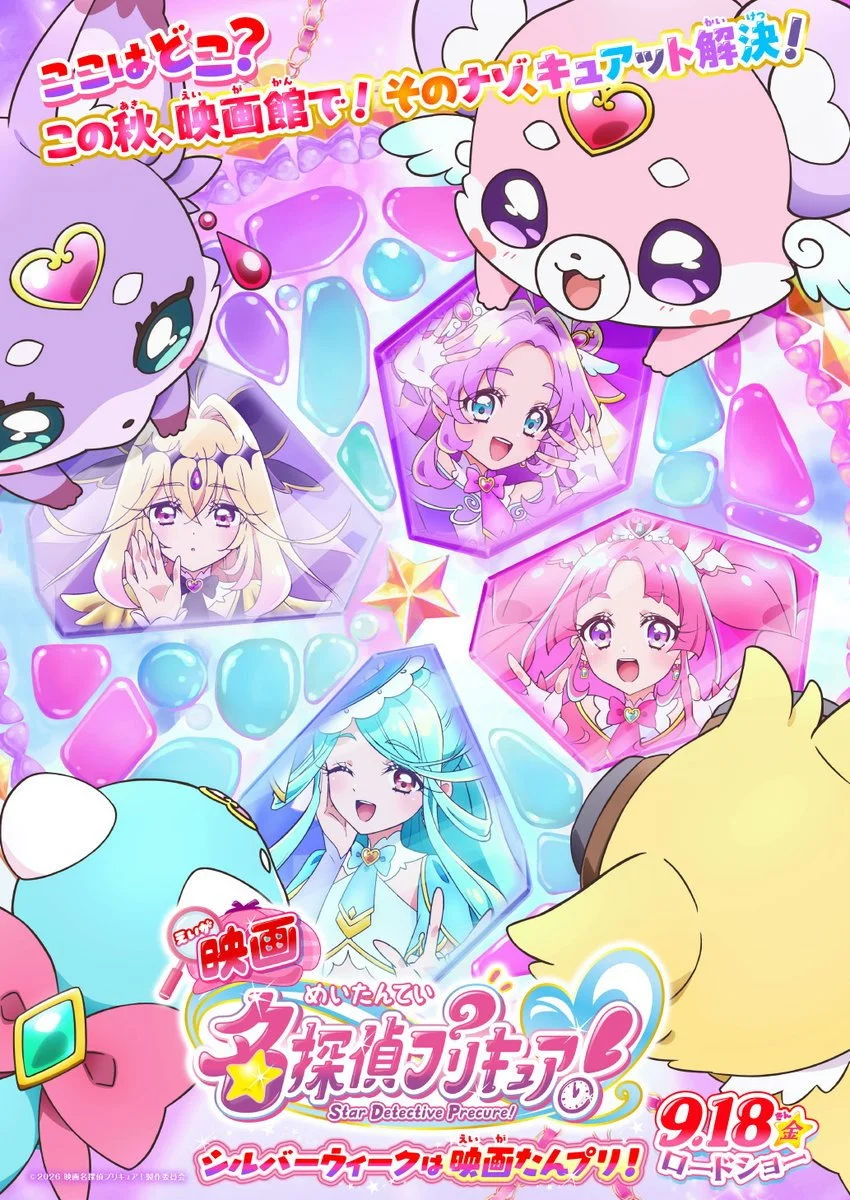 کاراگاه ستاره بادو Pretty Cure! فیلم