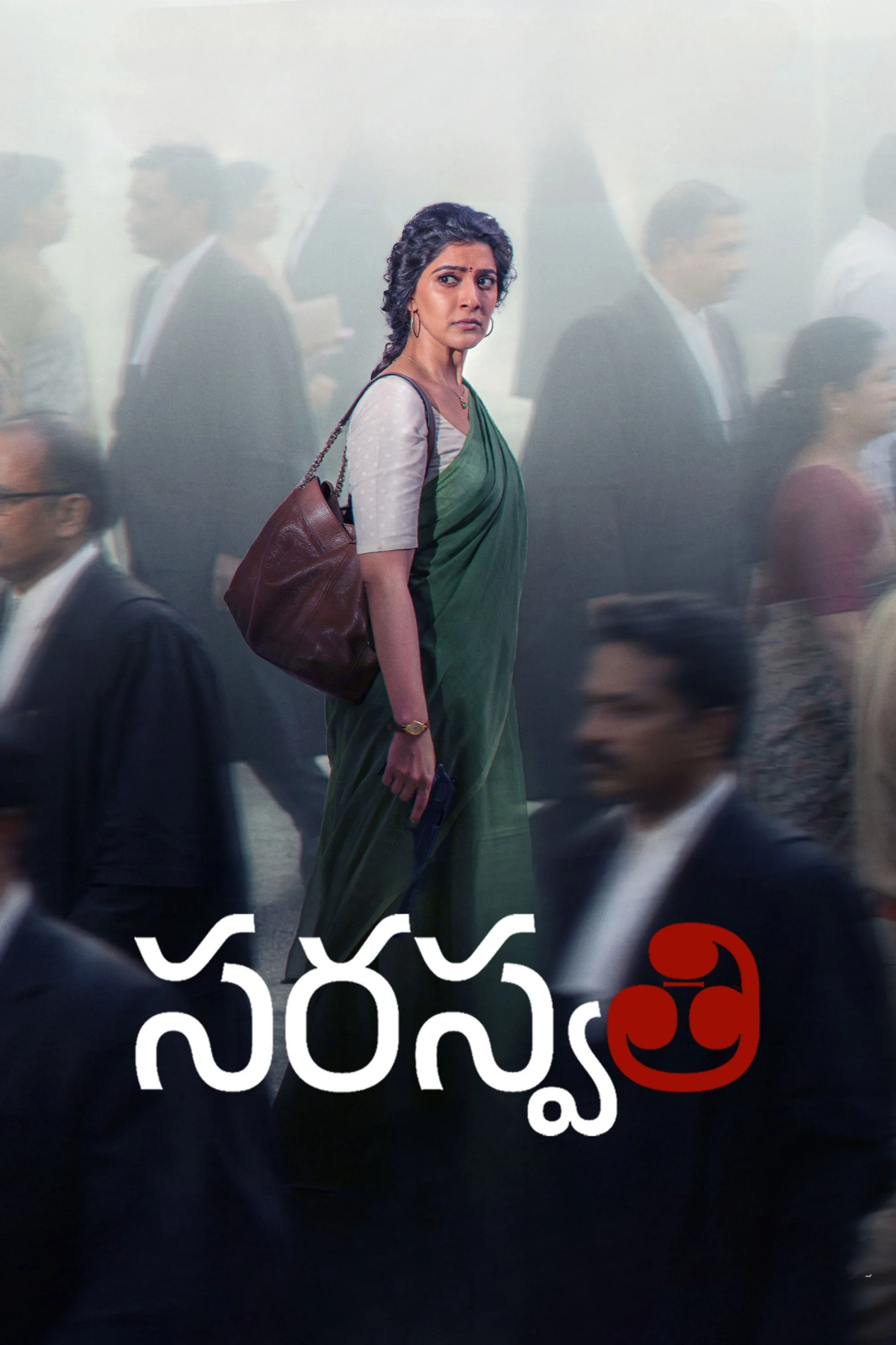 S. Saraswathi