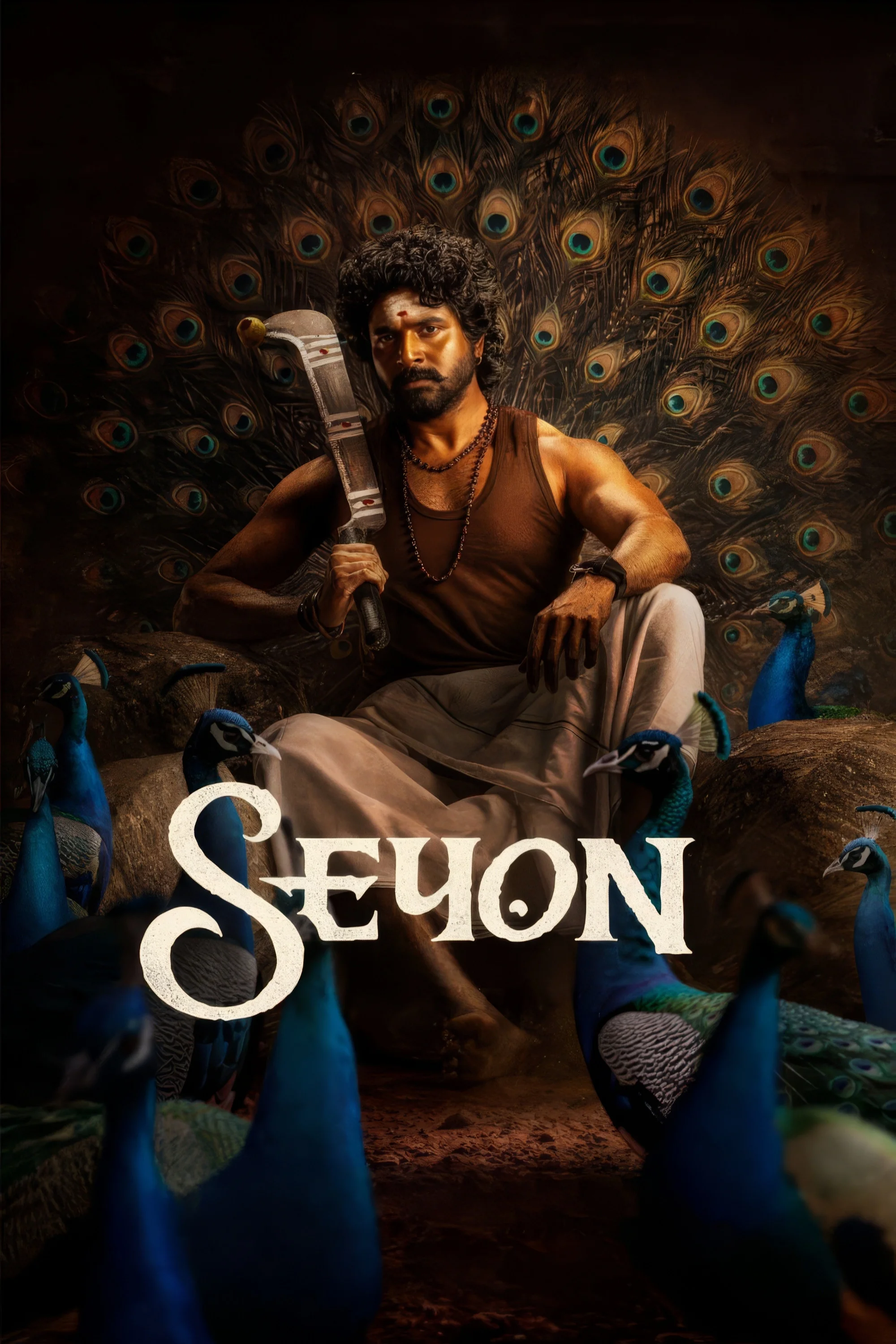 سین