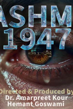 کشمیر ۱۹۴۷