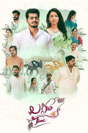 Laggam Time