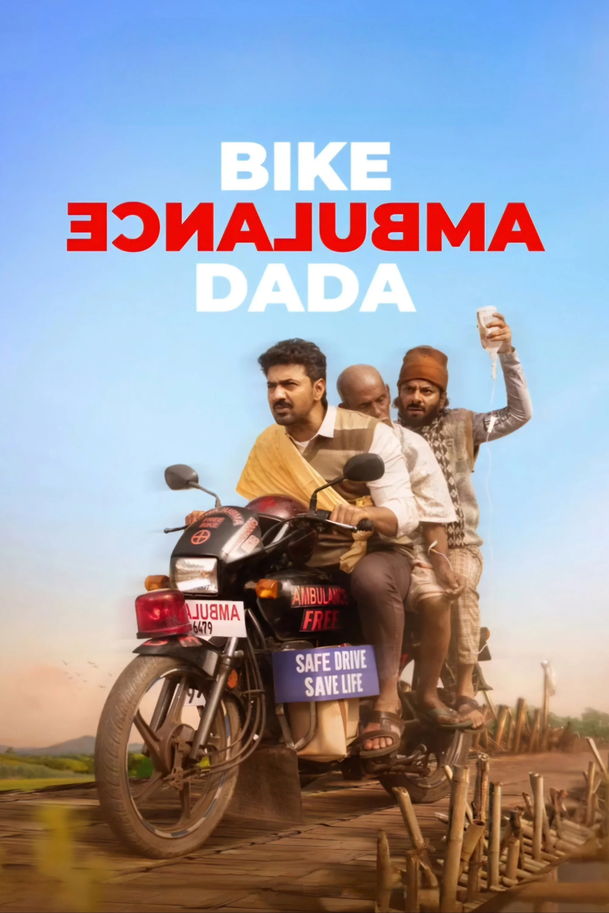 پایک وامبلیانس دادا
