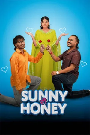 س Sunny دی عسل