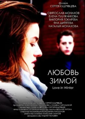 Love in Winter