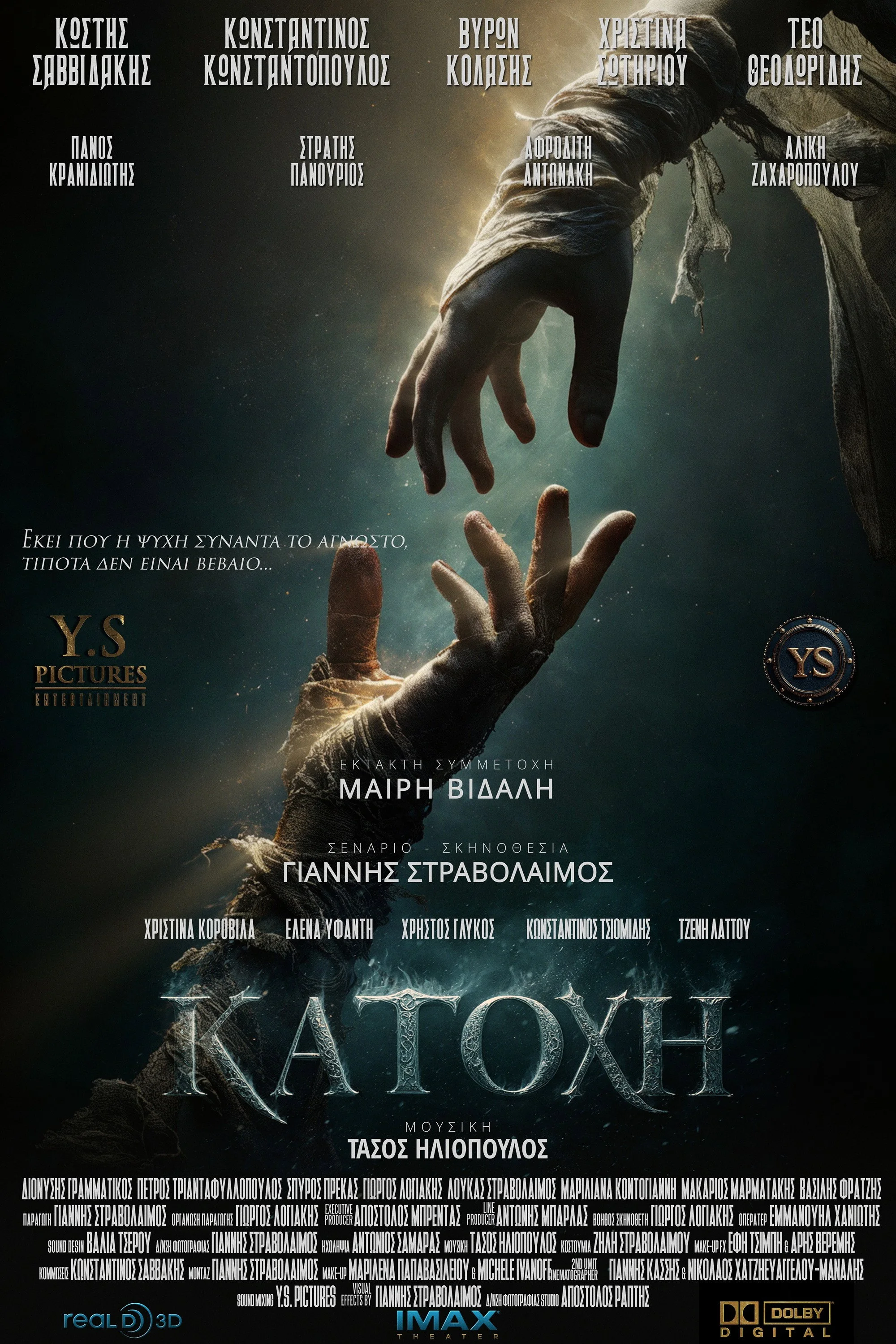 POSSESSION: The Darkness Within