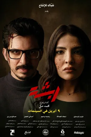 ربشا