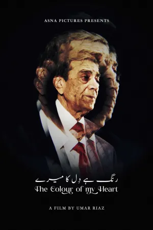 رنگ قلب من