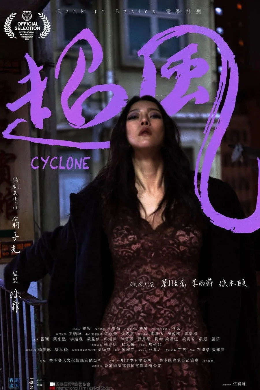 Cyclone