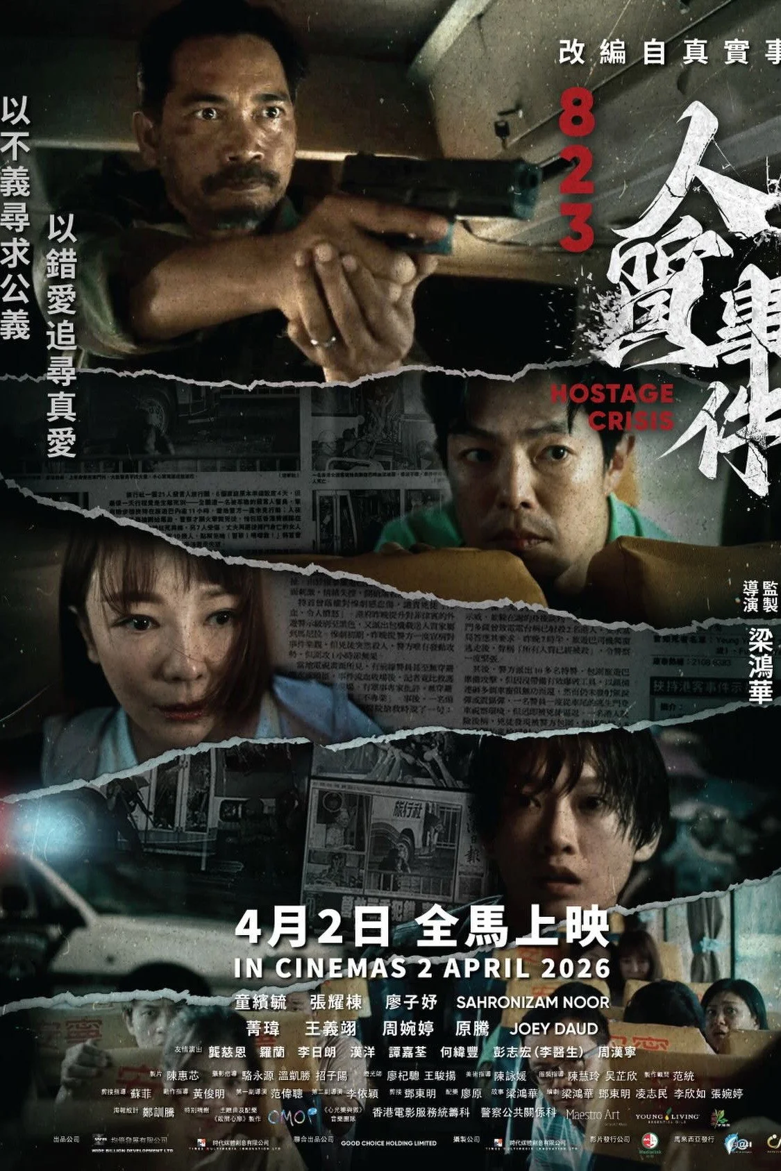 823 Hostage Crisis