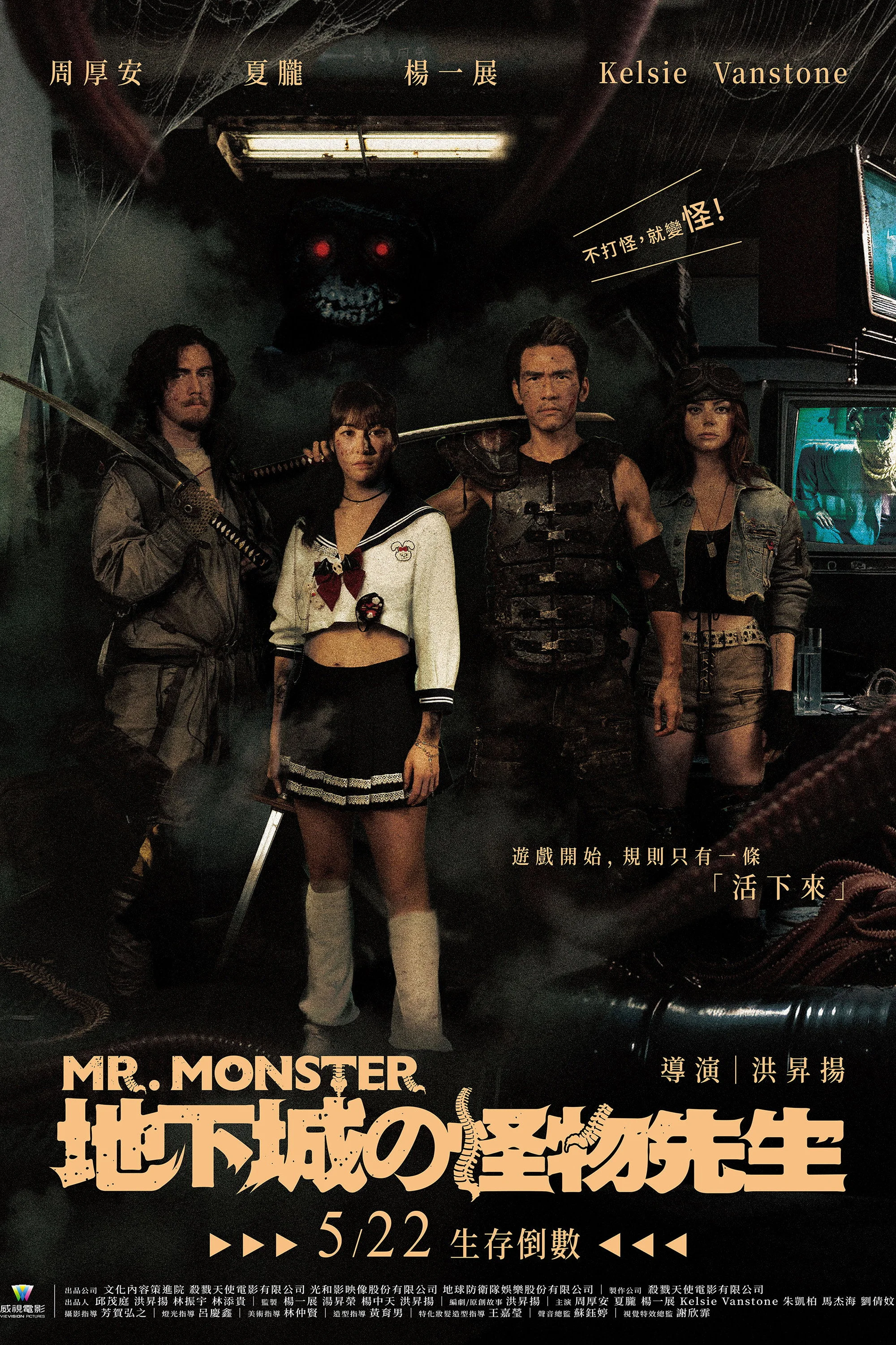 Mr. Monster