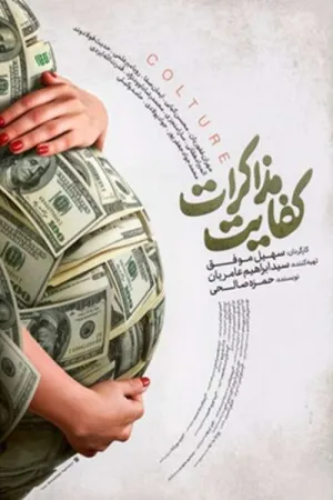 بستن در