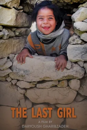 دختردرنمایی آخرین
