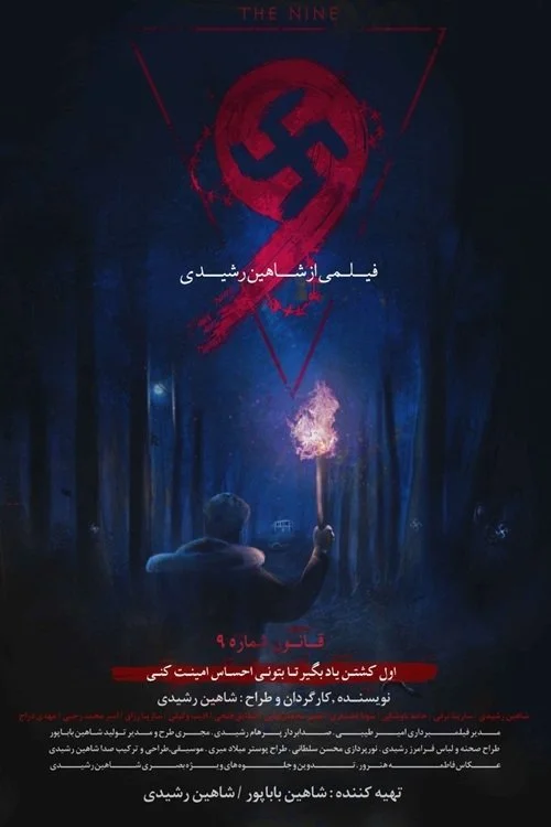 نه