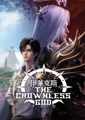 Throne of Seal The Movie: The Crownless God (FR)