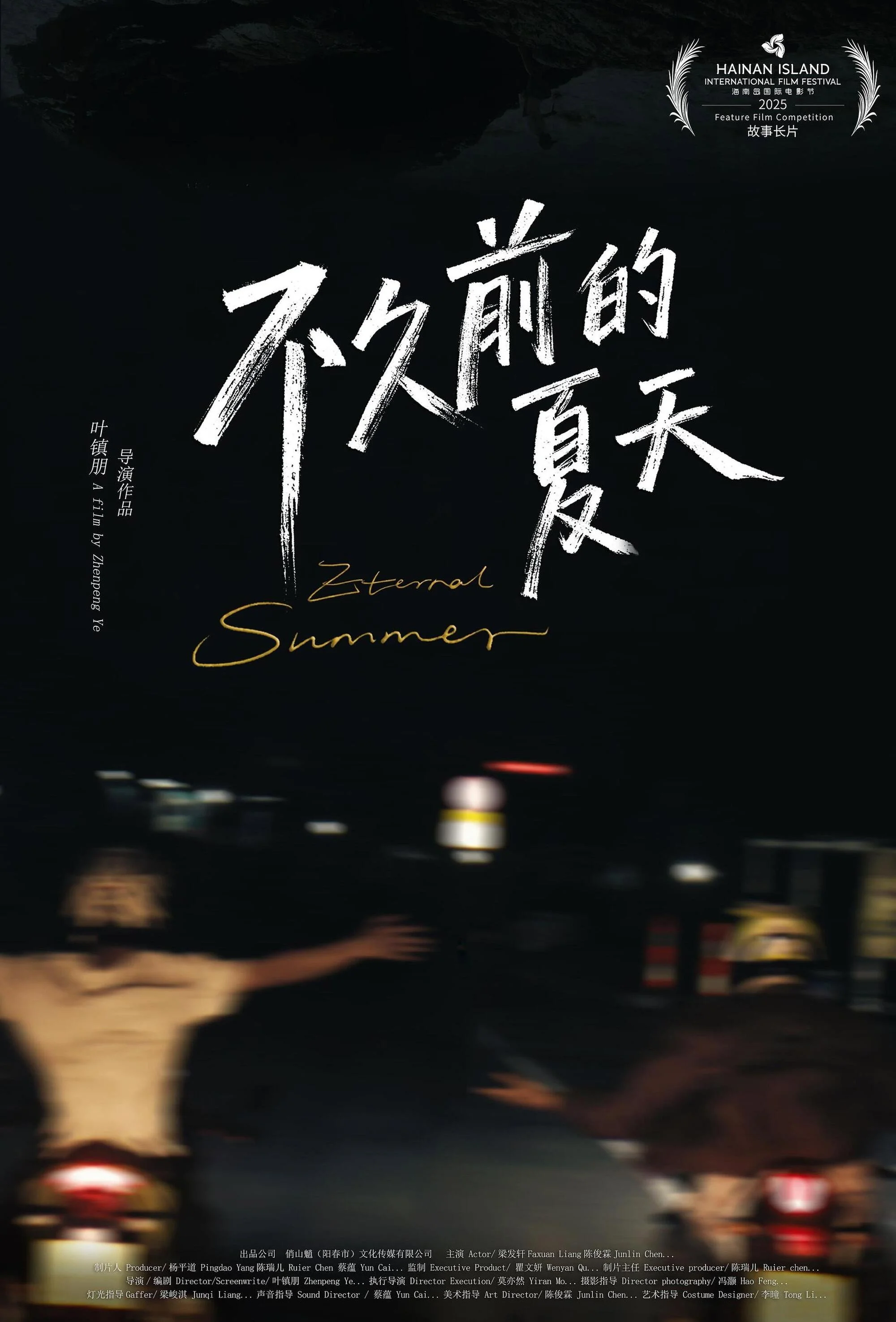 Eternal Summer