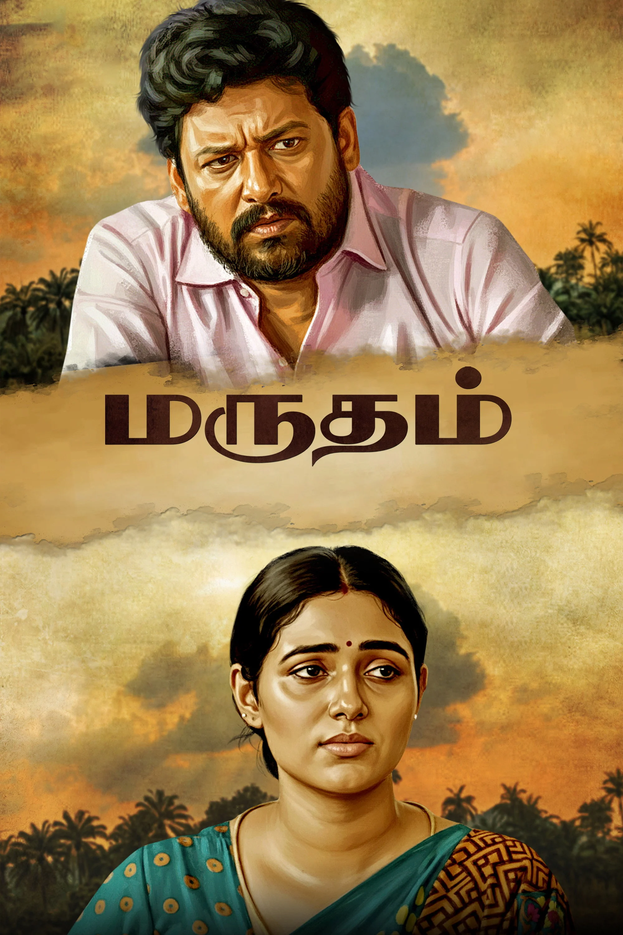 Marutham
