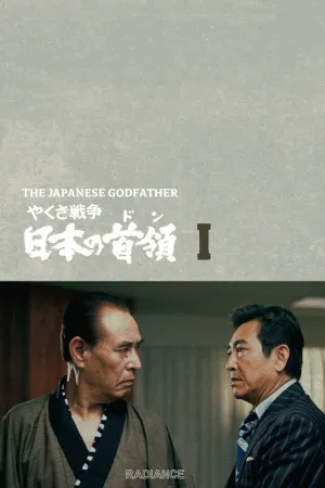 Japan's Don