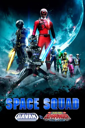 Space Squad Episode 1 : Space Sheriff Gavan vs. Tokusou Sentai Dekaranger