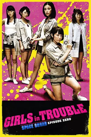 Space Squad Episode 0 : Girls in Trouble