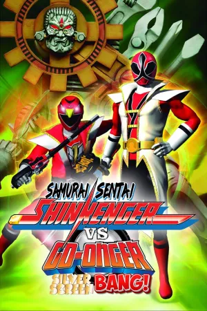Samurai Sentai Shinkenger contre Go-onger: GinmakuBang !!