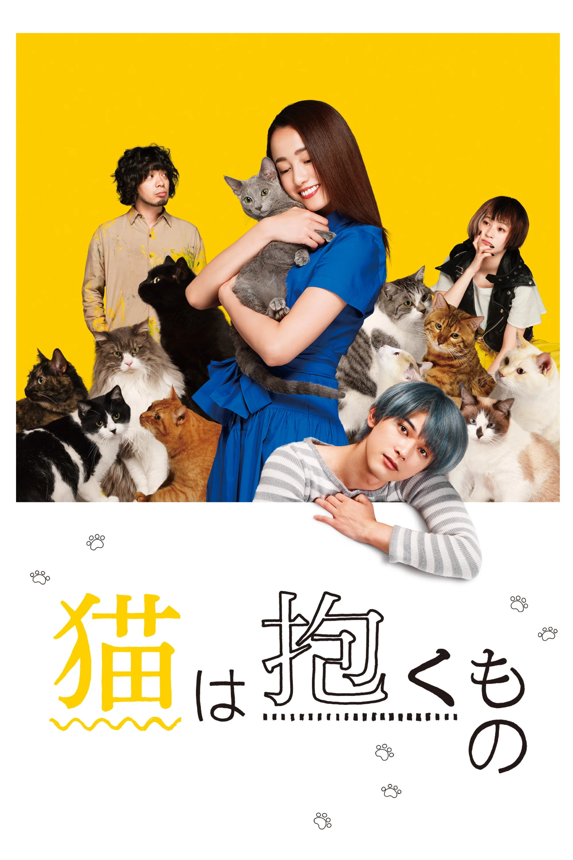 The Cat in Their Arms (FR)