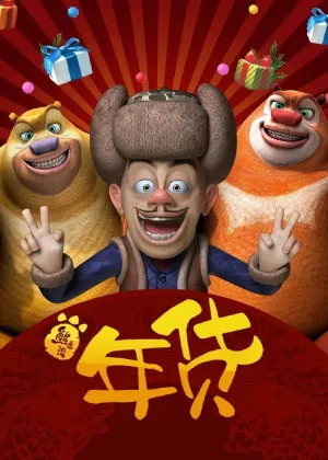 خزندگان بیابان: روباتال رَمبل