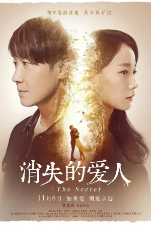 The Secret (ES)
