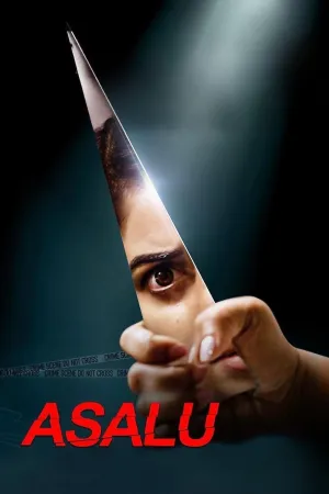 اصلاو