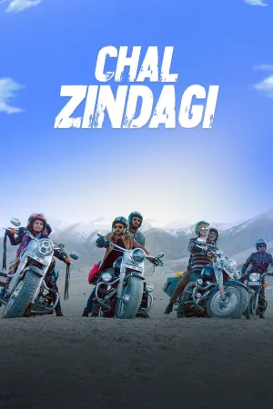 آن زندگی را بگیر