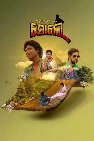 Suka Bhaira Sholay
