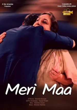 مری ما